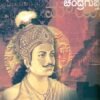 ಯವನವಿಜೇತ ಚಂದ್ರಗುಪ್ತ