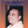 ದೀಪಕಮಲ ಜಗನ್ನಾಥರಾವ್ ಜೋಶಿ
