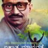 ಏಕಾತ್ಮ ಮಾನವತೆ