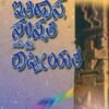 ಇತಿಹಾಸ, ಸಂಸ್ಕೃತಿ ಮತ್ತು ರಾಷ್ಟ್ರೀಯತೆ
