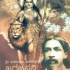 ಜಗಜ್ಜನನಿ ಭಾರತ