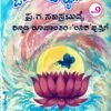 ಜೀವನ ಮೌಲ್ಯಗಳು (ಭಾಗ-2)