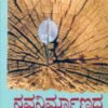 ನವನಿರ್ಮಾಣದ ಒಳಪದರಗಳು