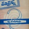 ಪರಿಪ್ರಶ್ನ