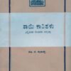 ತಾಯಿ ಕಾದಿಹಳು