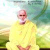 ಶ್ರೀ ನಾರಾಯಣ ಗುರು