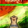 ನಾಳಿನ ನಾಡಶಿಲ್ಪಿಗೆ