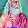ಬೃಹಸ್ಪತಿ