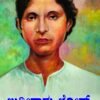 ಖುದೀರಾಮ ಬೋಸ್