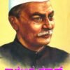 ರಾಜೇಂದ್ರ ಪ್ರಸಾದ್
