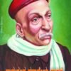 ರಾಮಚಂದ್ರ ದತ್ತಾತ್ರೇಯ ರಾನಡೆ