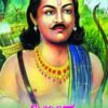 ದಿಲೀಪ
