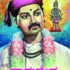 ನಾಮದೇವ
