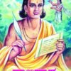 ಕಾಳಿದಾಸ