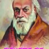 ಮಹೇಂದ್ರನಾಥ ಗುಪ್ತ