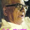 ಡಿ.ವಿ.ಗುಂಡಪ್ಪ