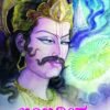 ಅಂಬರೀಷ