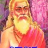 ವಿಶ್ವಾಮಿತ್ರ