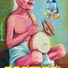ಸೂರದಾಸರು