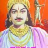 ಹರಿಶ್ಚಂದ್ರ