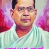 ಚಿತ್ತರಂಜನ್ ದಾಸ್