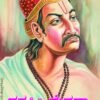 ನರಸೀಮೆಹತಾ