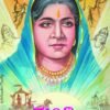 ಕುಂತಿ