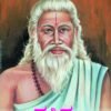 ವಸಿಷ್ಠ