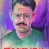 ಗಣೇಶ ಶಂಕರ ವಿದ್ಯಾರ್ಥಿ