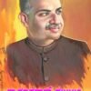 ಶ್ಯಾಮಾಪ್ರಸಾದ್ ಮುಖರ್ಜಿ