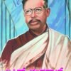 ಬಿಪಿನ್ ಚಂದ್ರ ಪಾಲ್