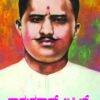 ರಾಮಪ್ರಸಾದ ಬಿಸ್ಮಿಲ್