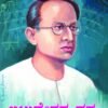 ಬಟುಕೇಶ್ವರ ದತ್ತ