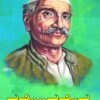 ನರೇಂದ್ರ ದೇವ