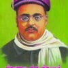 ಗೋಪಾಲಕೃಷ್ಣ ಗೋಖಲೆ