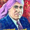 ಉಧಮ್ ಸಿಂಗ್