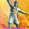 ಲಚಿತ್ ಬರ್ ಫುಕಾನ್