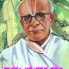 ರಾಳ್ಳಪಲ್ಲಿ ಅನಂತಕೃಷ್ಣ ಶರ್ಮ