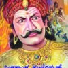 ವೀರ ಪಾಂಡ್ಯ ಕಟ್ಟ ಬೊಮ್ಮನ್