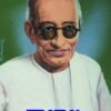ರಾಜಾಜಿ