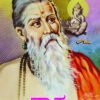 ವ್ಯಾಸ