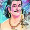 ಬಲಿ