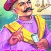 ರಾಮಶಾಸ್ತ್ರಿ ಪ್ರಭುಣೆ