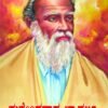 ಸುರೇಂದ್ರನಾಥ ಬ್ಯಾನರ್ಜಿ