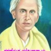 ಶರತ್ ಚಂದ್ರ ಚಟ್ಟೋಪಾಧ್ಯಾಯ