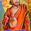 ಭಿಕ್ಷು ಉತ್ತಮ