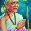 ಅವ್ವೈಯಾರ್