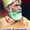 ಆಲೂರು ವೆಂಕಟರಾವ್