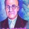 ಬಿ.ಜಿ.ಹಾರ್ನಿಮನ್