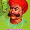 ಬಾಜಿಪ್ರಭು